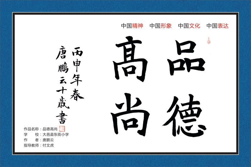 我们的价值观