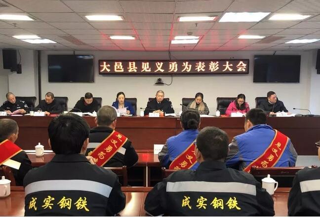 大邑县8名见义勇为先进个人受表彰！感谢你们让大邑更有温度！